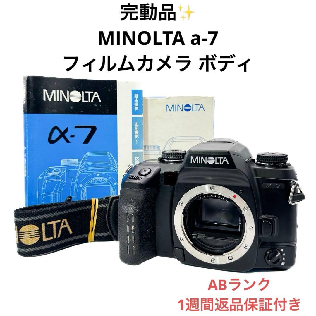 ABランク 完動品 MINOLTA a-7 フィルムカメラ ボディ 返品保証付き