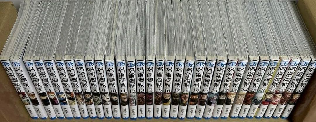 呪術廻戦 0〜30巻 全巻セット　漫画　コミック