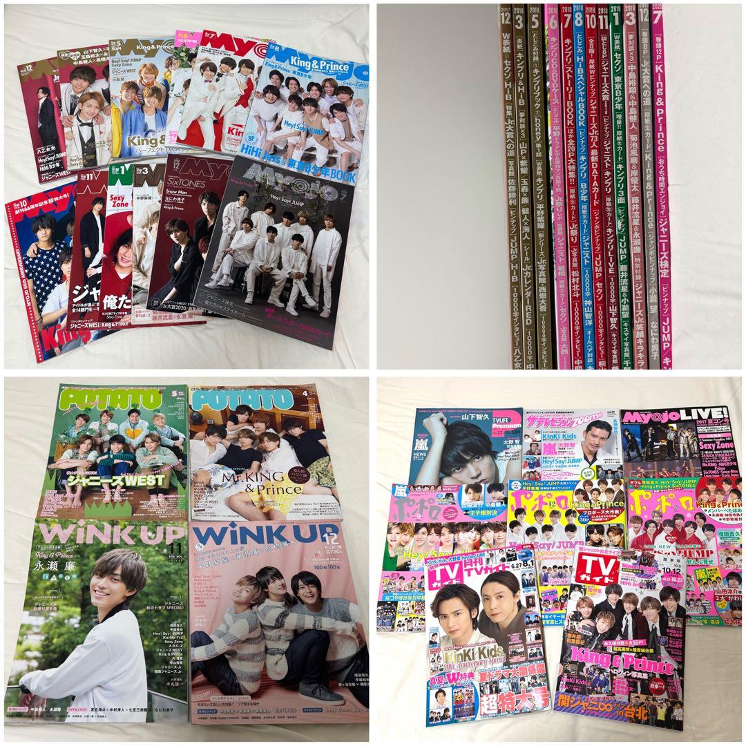 大幅お値下げ◎ 永瀬廉 グッズまとめ売り