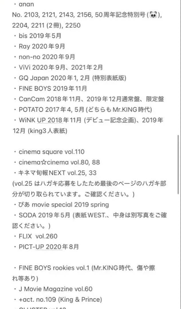 大幅お値下げ◎ 永瀬廉 グッズまとめ売り