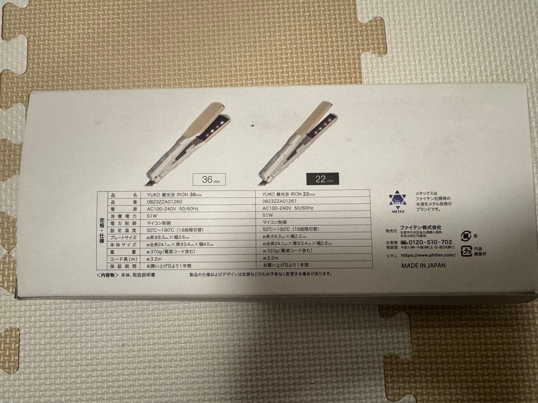 YUKO 36mm ストレートヘアアイロン