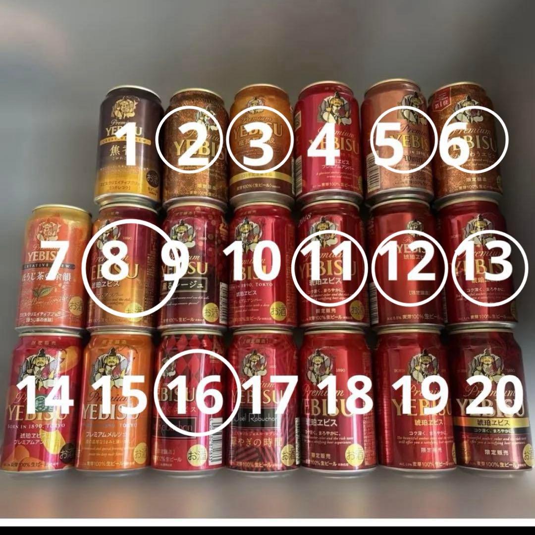 【空き缶】プレミアムエビスビール缶　26缶セット