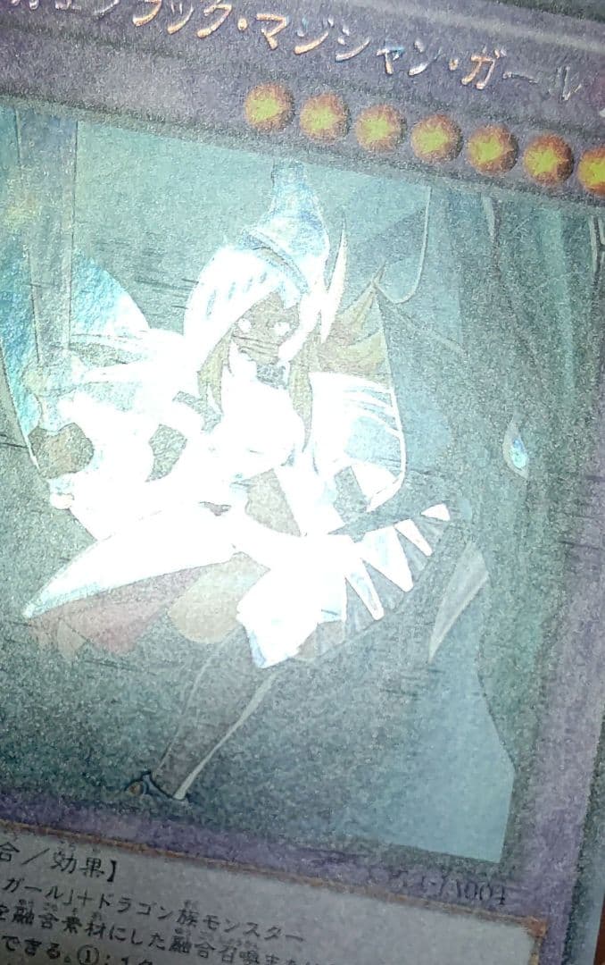 遊戯王 アジア版 竜騎士ブラックマジシャンガール シークレットレア