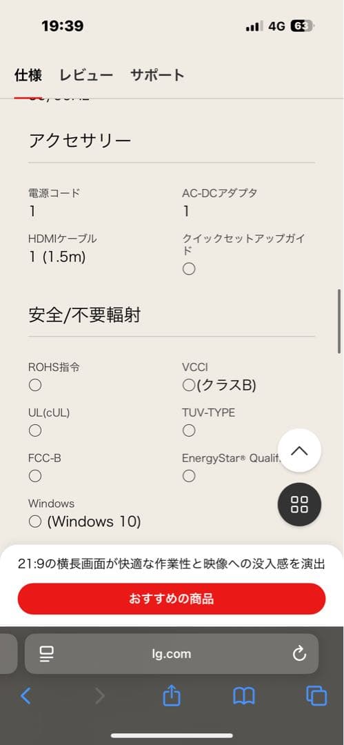 LG 34WL500 ウルトラワイドモニター 本体
