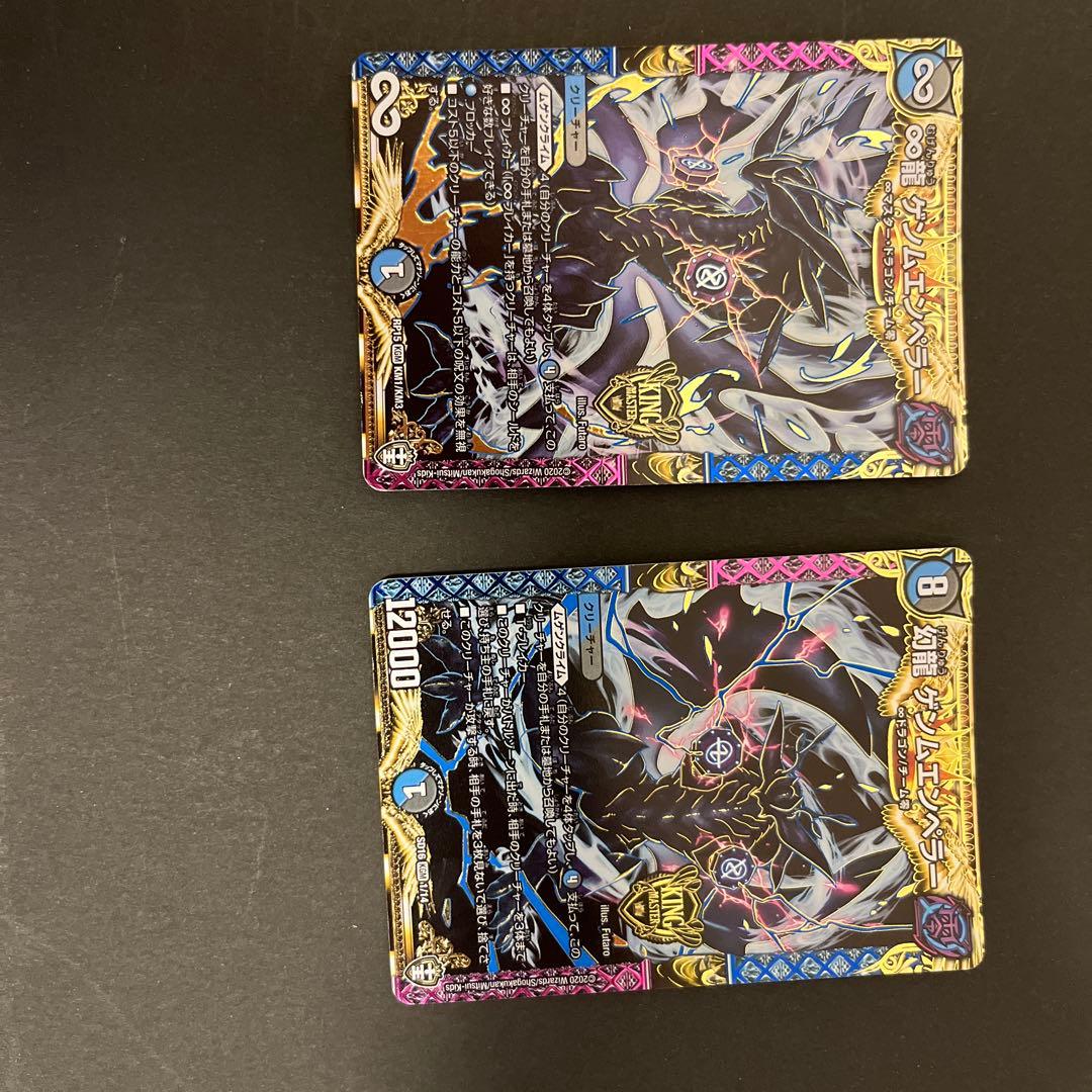 ゲンムエンペラー