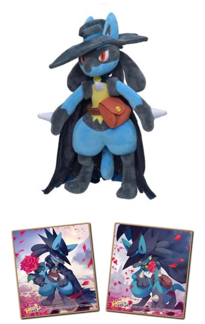 ポケモン　ぬいぐるみ　ルカリオ　ユナイト　202307100082