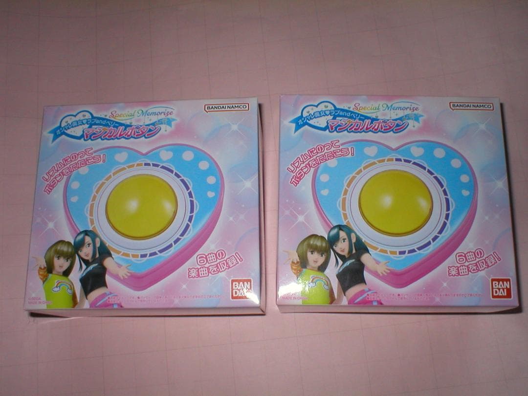 マジカルボタン Special Memorize オシャレ魔女 ラブandベリー