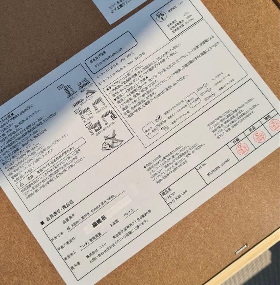 ＊東京都付近限定品＊美品　ニトリ ダイニングテーブル　椅子2脚セット　こたつ