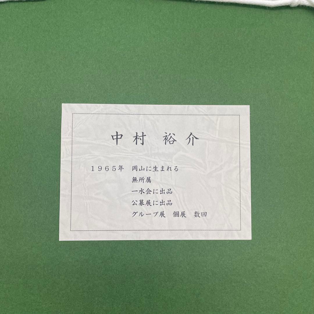 【美品】　中村裕介 『ブルージュ』 絵画　アート作品