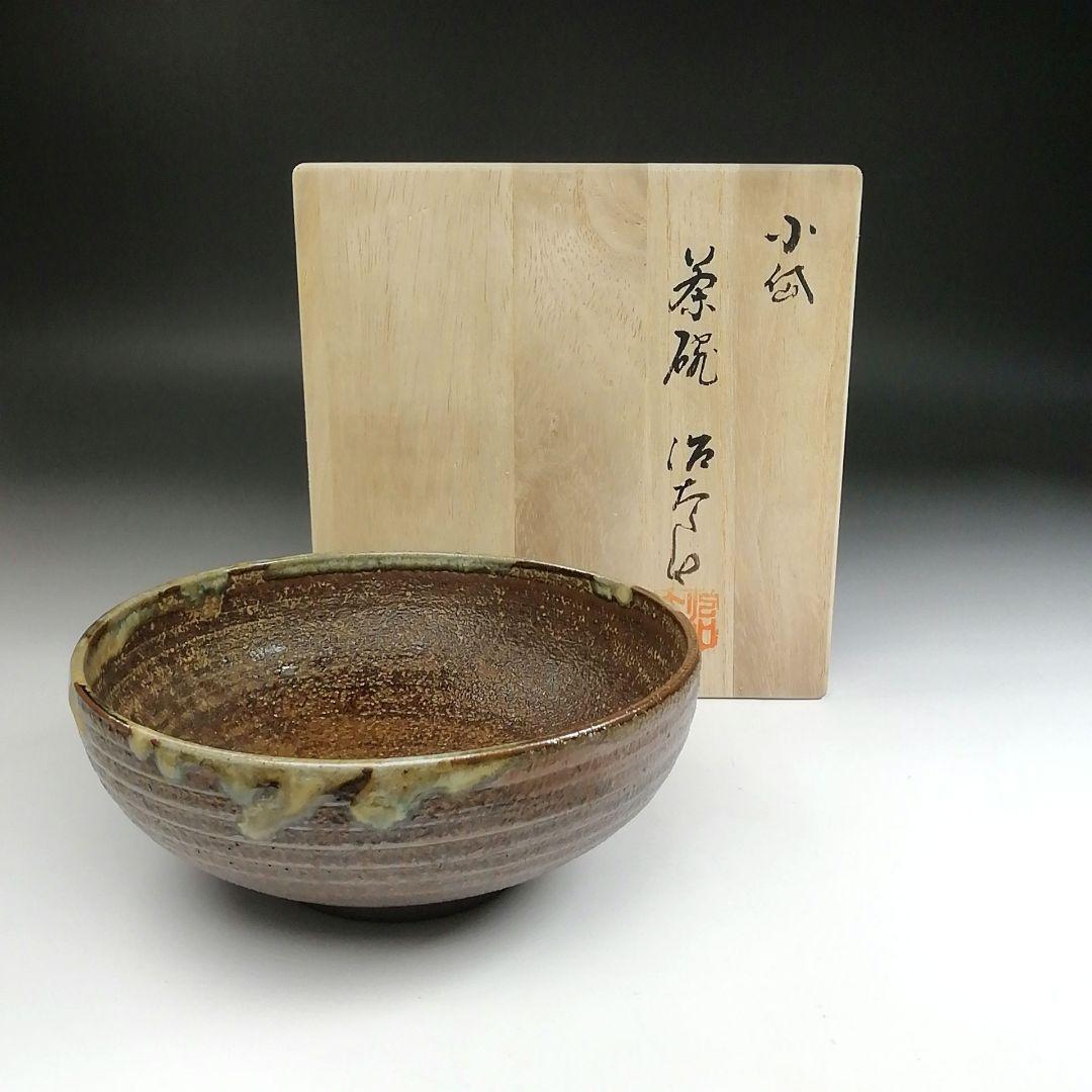 Ｔ４１　茶碗　『小岱焼』『健軍窯　近重治太郎』　共箱　抹茶碗　茶道具