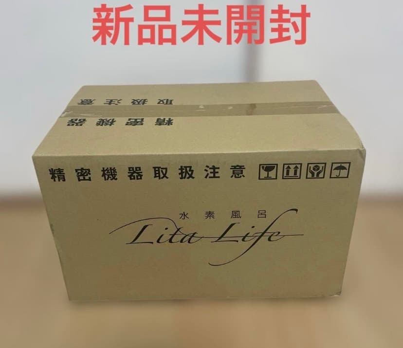 新品,未使用品　 Lita Life（リタライフ）Ver.1 水素風呂の２点