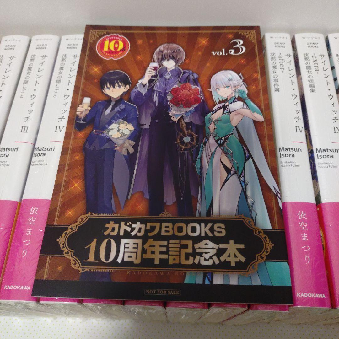★計14冊　サイレント・ウィッチ 　沈黙の魔女の隠しごと　全巻1〜10巻　+4冊