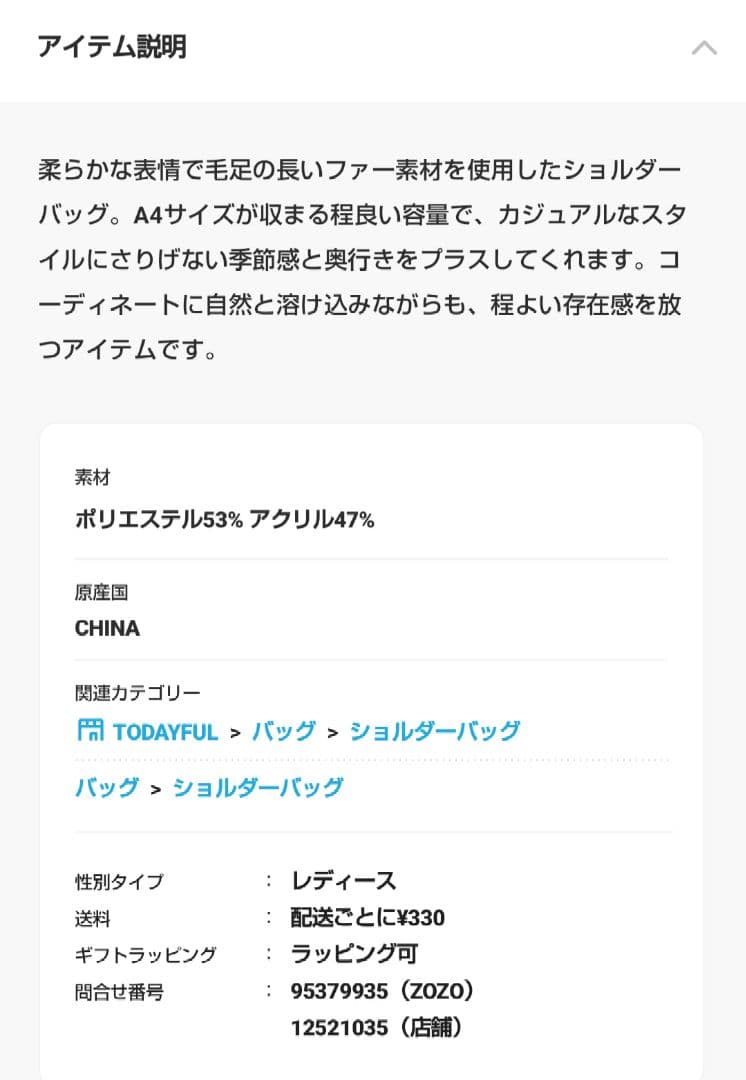 TODAYFUL Volume Fur Shoulderbag ナチュラル