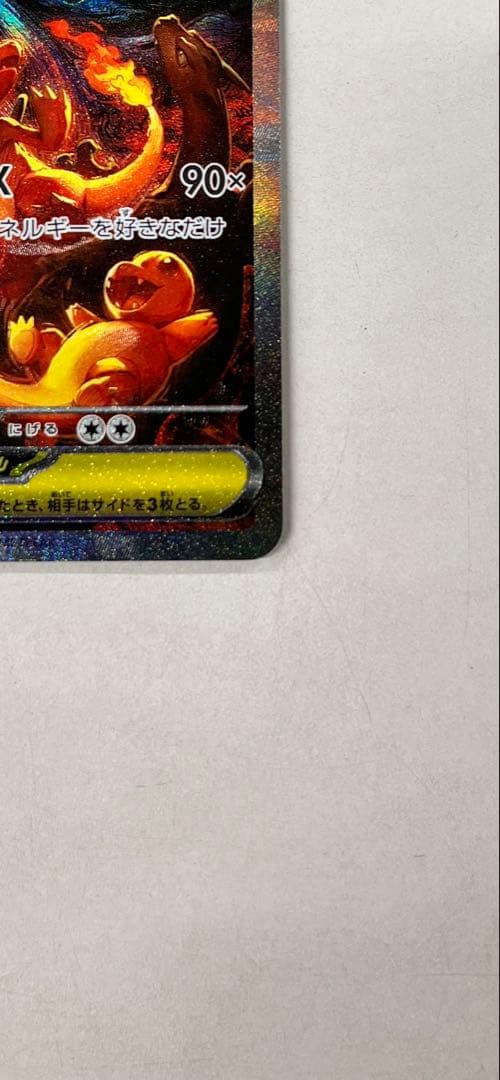 a*a様 メガリザードンX EX ポケモンカード　SAR 傷あり　インフェルノX