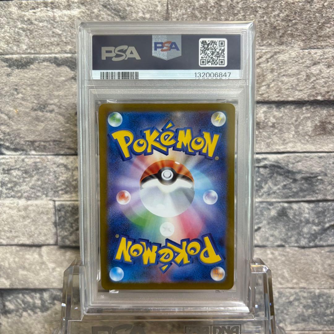 【psa10連番】ロケット団のニャース AR ロケット団の栄光 6枚連番セット