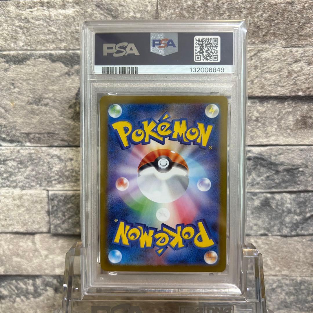 【psa10連番】ロケット団のニャース AR ロケット団の栄光 6枚連番セット