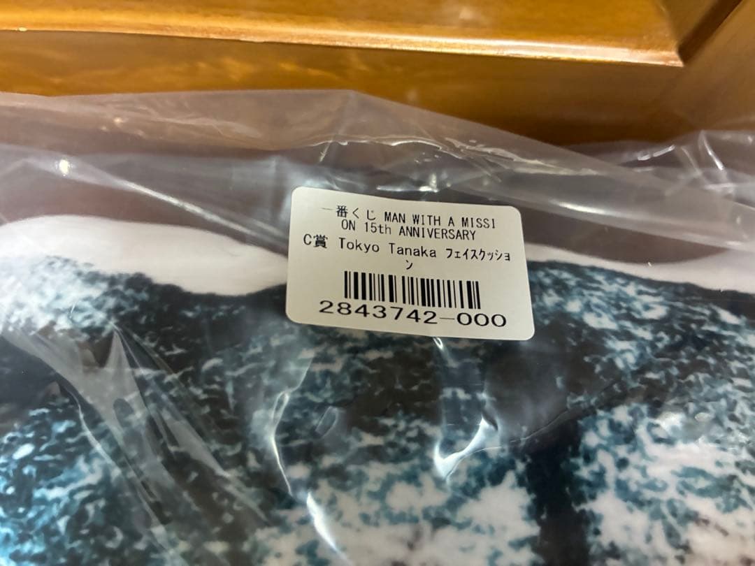 一番くじ　MAN WITH A MISSION　クッション　マグネット　他セット