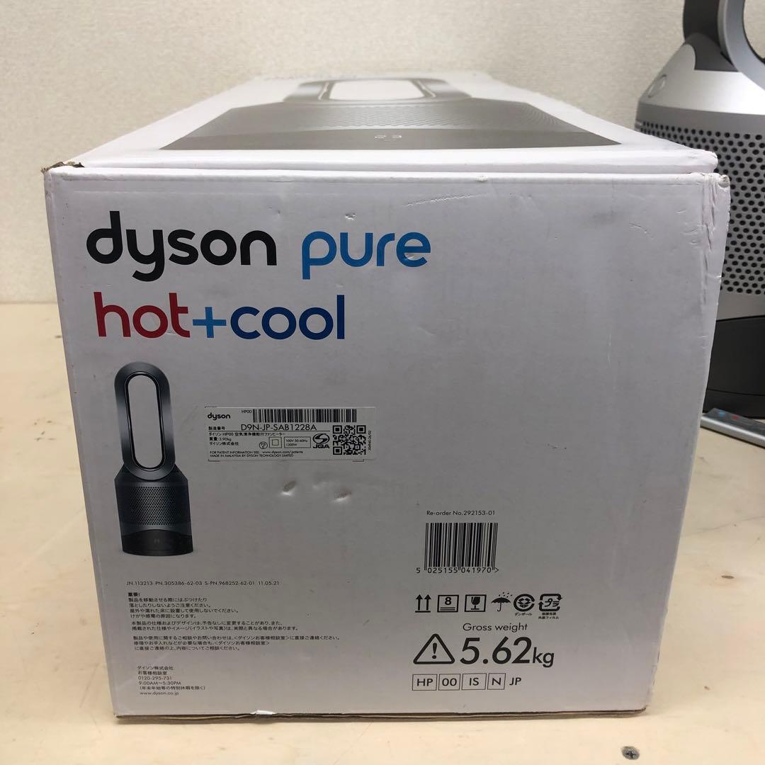 ダイソン pure hot+cool HP00 空気清浄機能付 ファンヒーター
