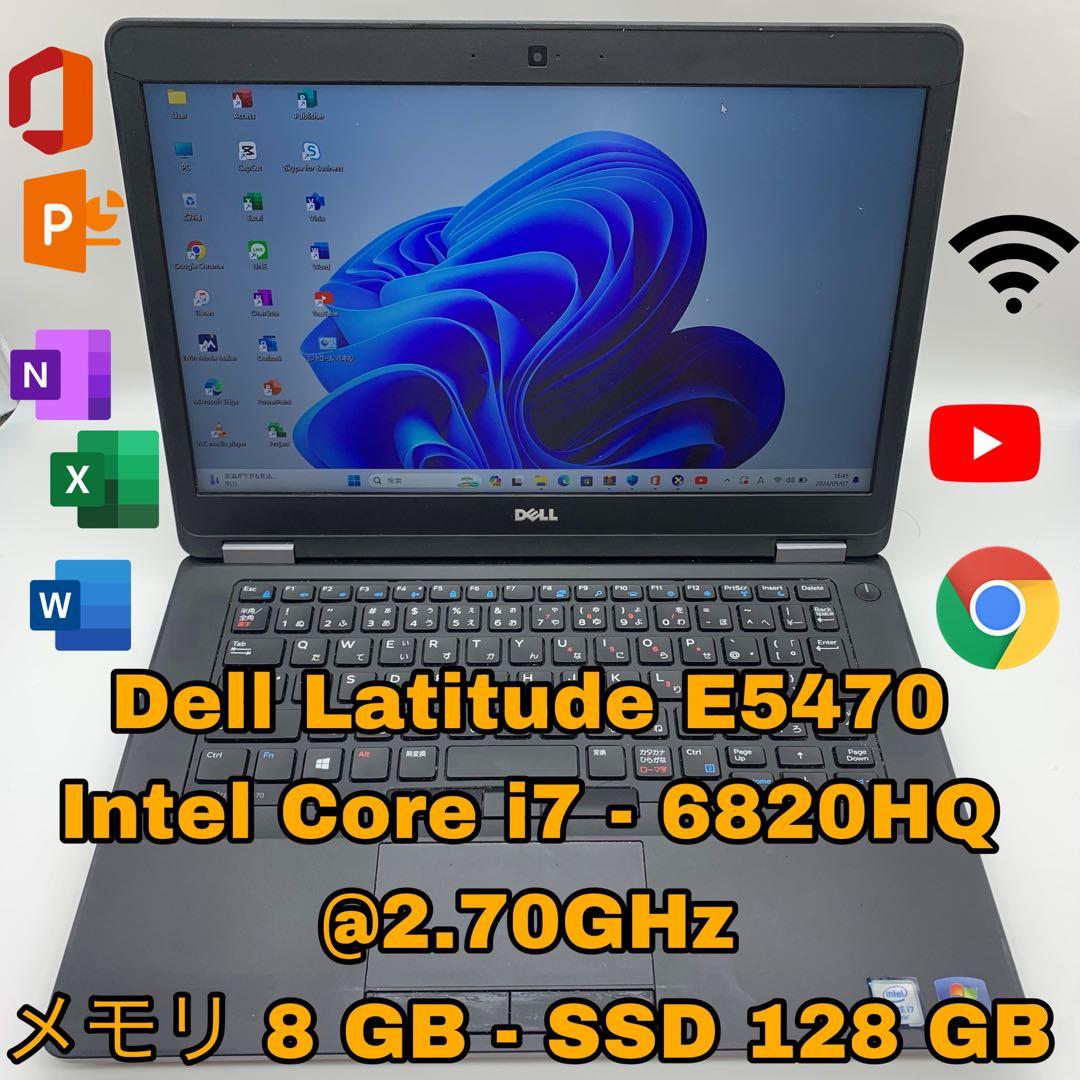 Windowsノート本体 Dell Latitude E5470 | Core i7