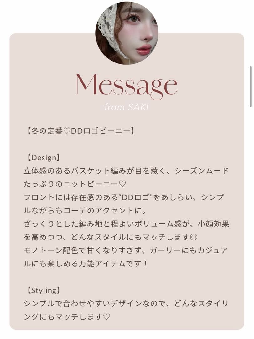 新品・未開封♡Darich♡DDロゴバスケットニットビーニー　WHT