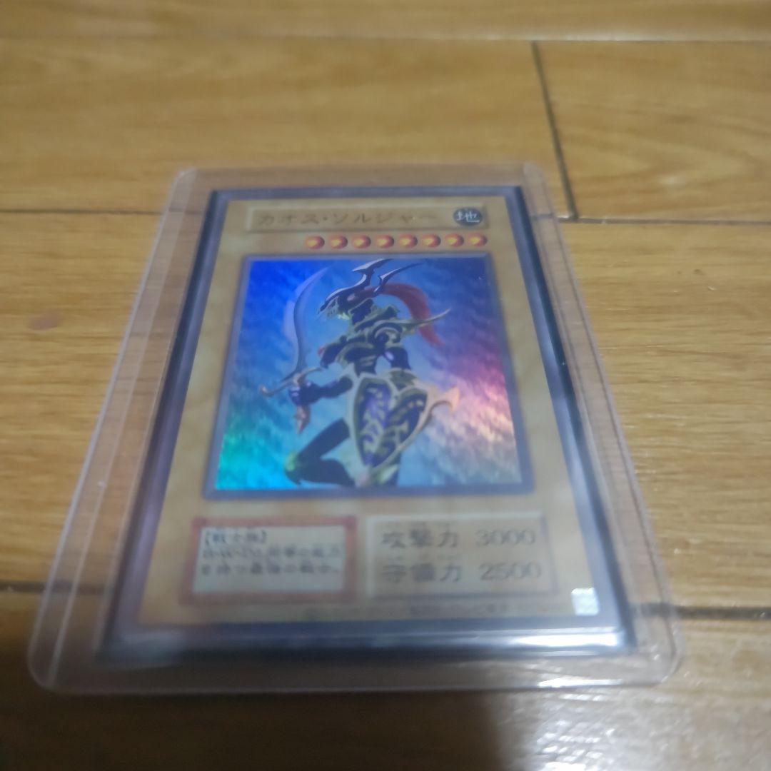 幻のカオスソルジャー【美品】【開封済み】