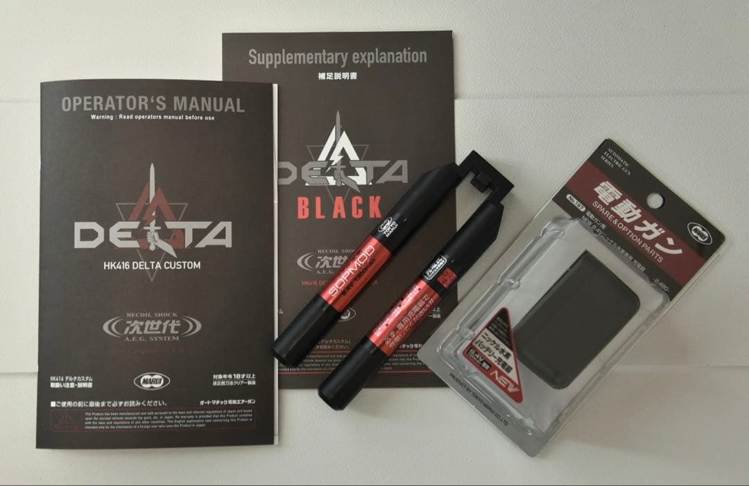 次世代電動ガン　HK416 デルタカスタム ブラック