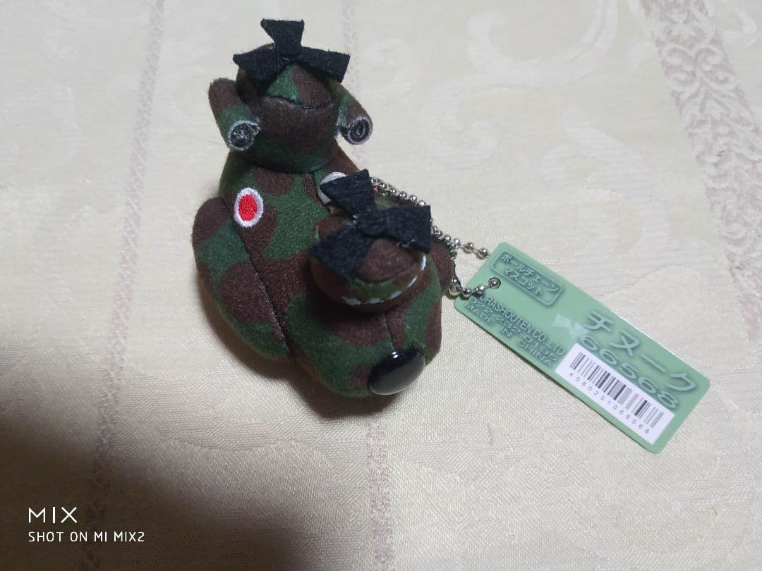 自衛隊グッズ　ボールチェーンマスコット　チヌーク66568