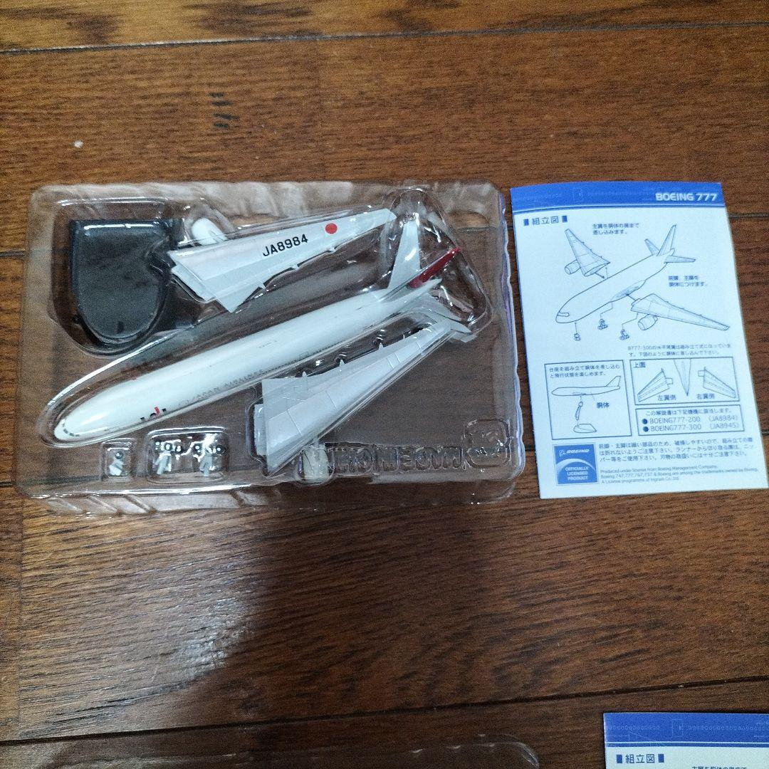 F-toys★JALウィングコレクション