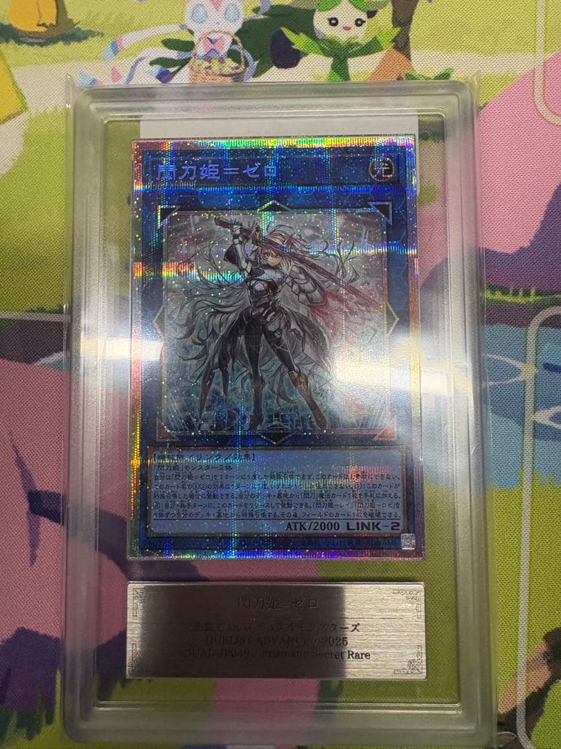 【ARS10】遊戯王　閃刀姫　ゼロ　プリシク　デュエリストアドバンス　鑑定書なし