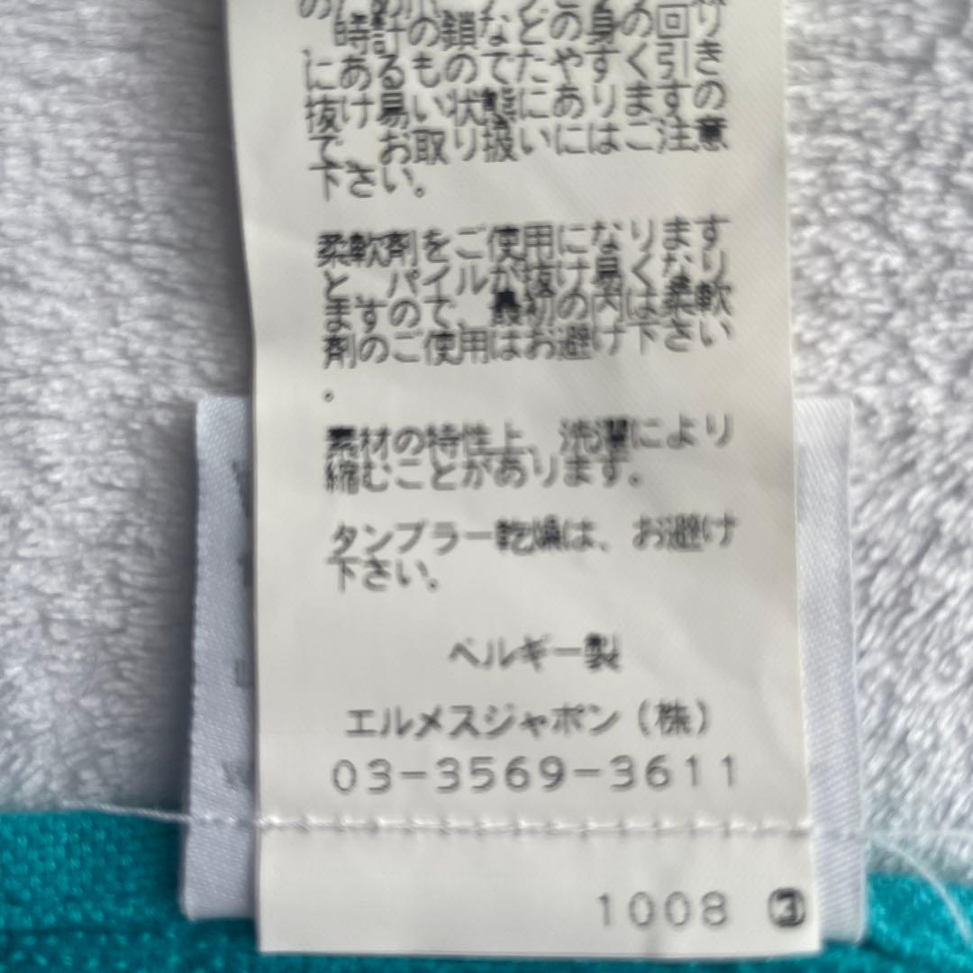 HERMES タオル フェイスタオル 42✖️132センチサイズ ターコイズ