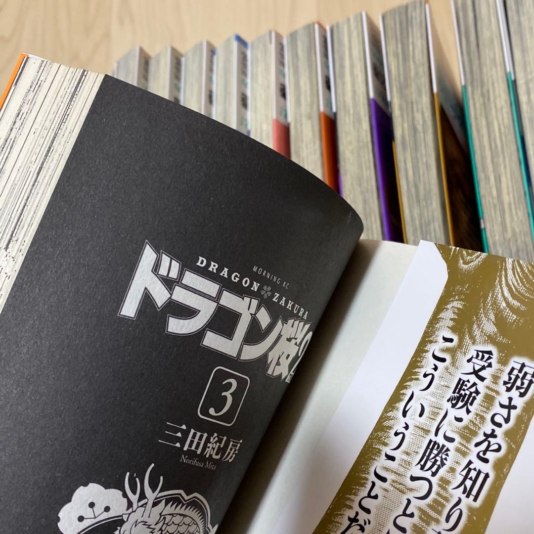 ドラゴン桜２　全巻セット