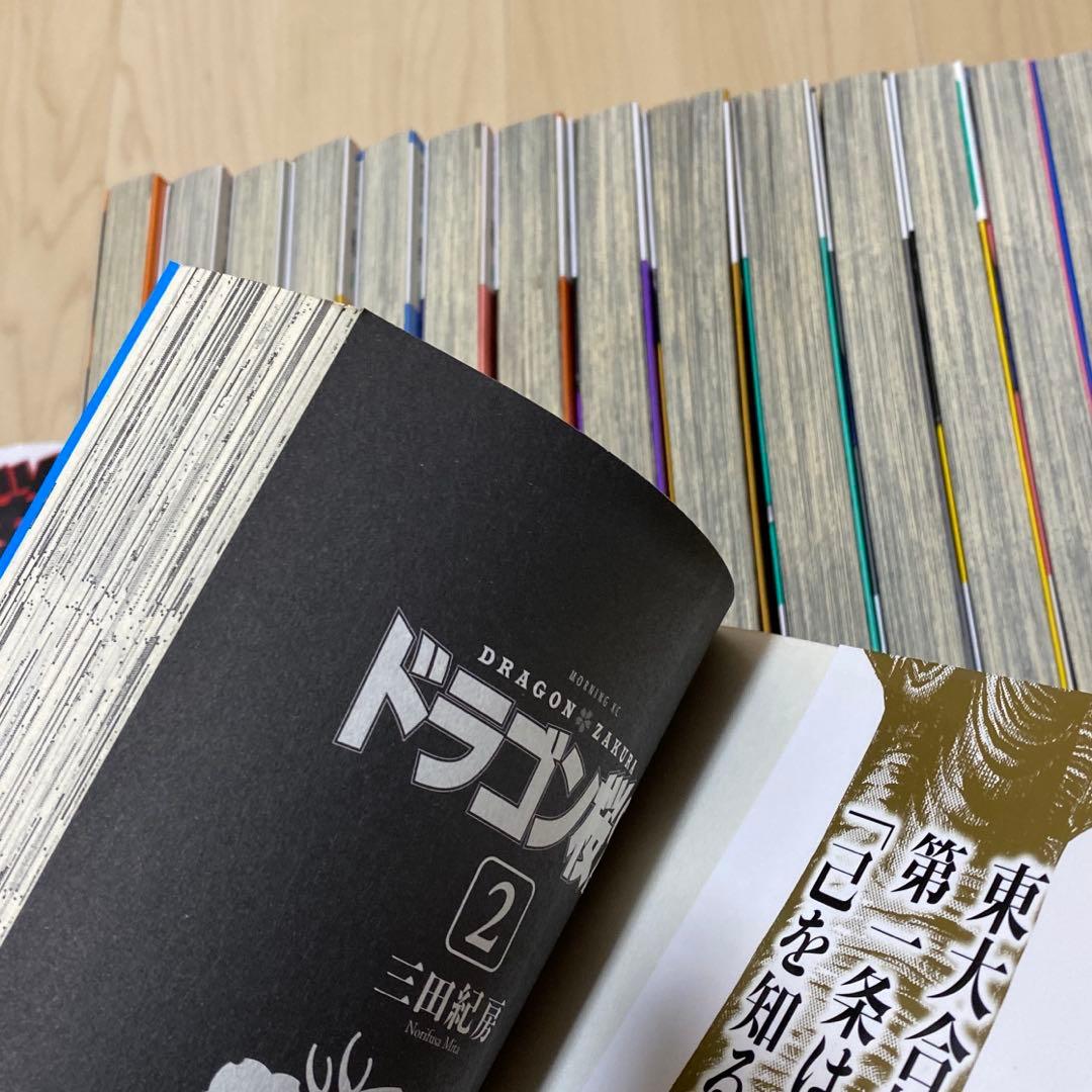 ドラゴン桜２　全巻セット