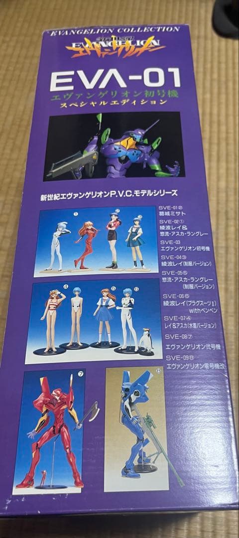 エヴァンゲリオン フィギュアセット