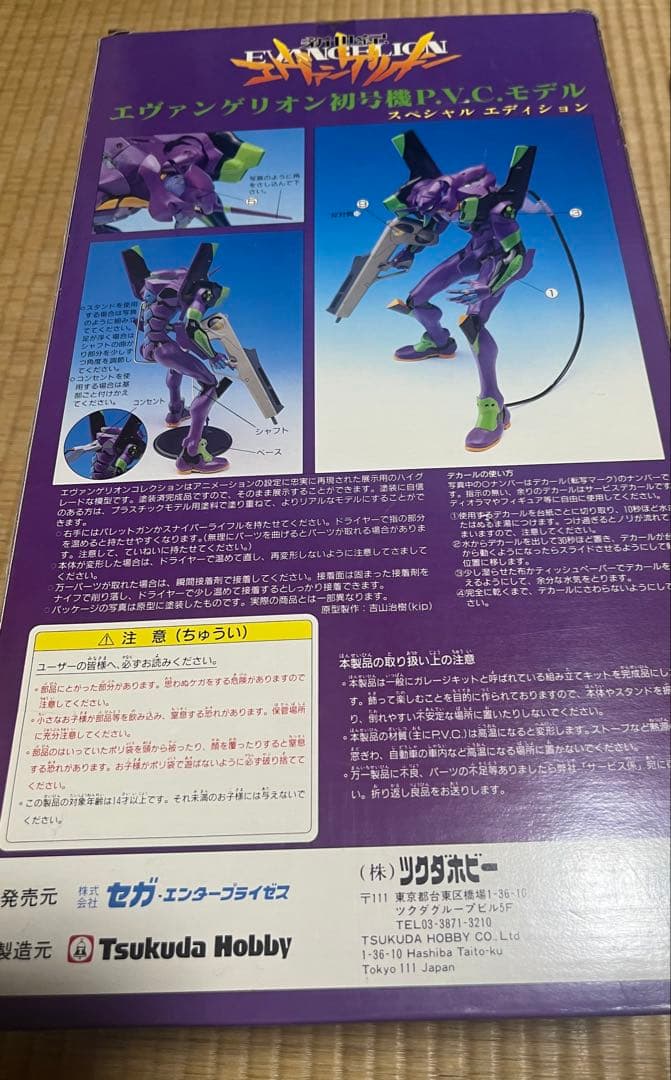 エヴァンゲリオン フィギュアセット