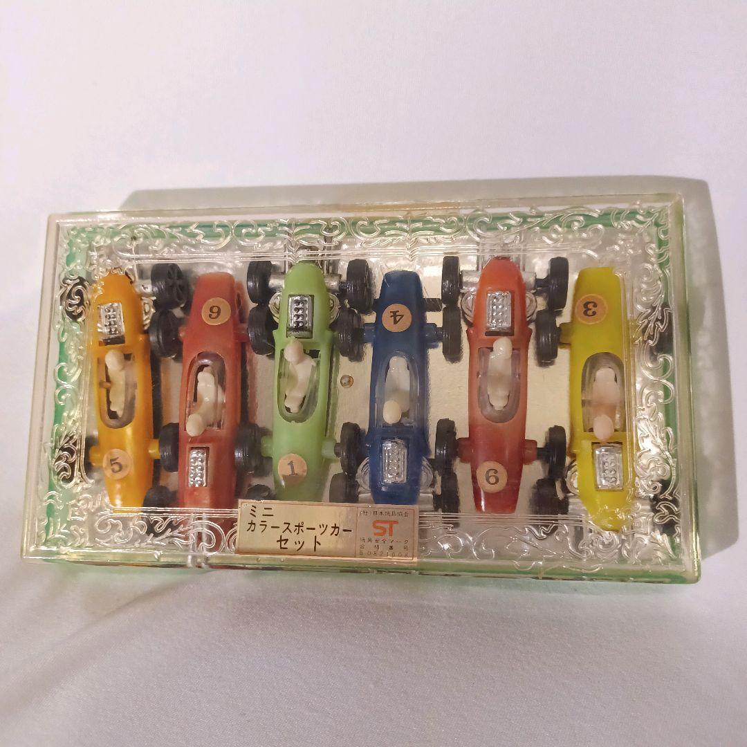 昭和レトロ ミニ カラースポーツカーセット