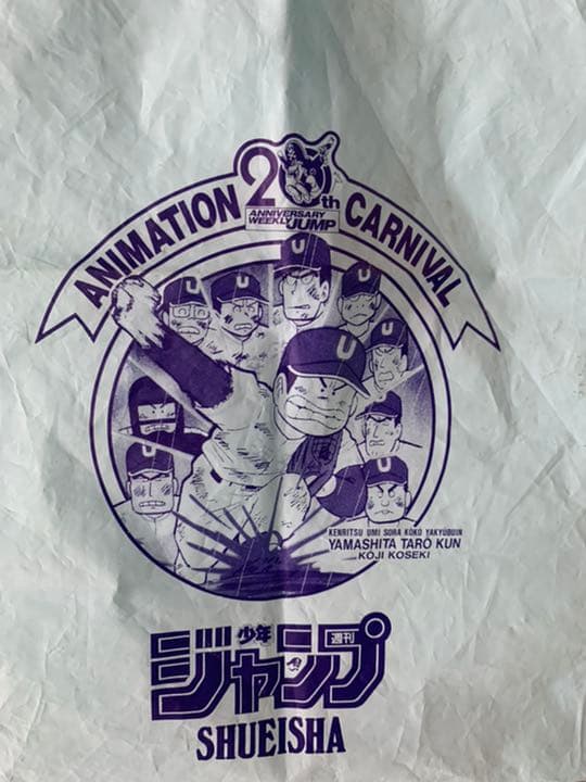 ★激レア/週刊少年ジャンプ/ANIMATION CARNIVAL/２０周年記念