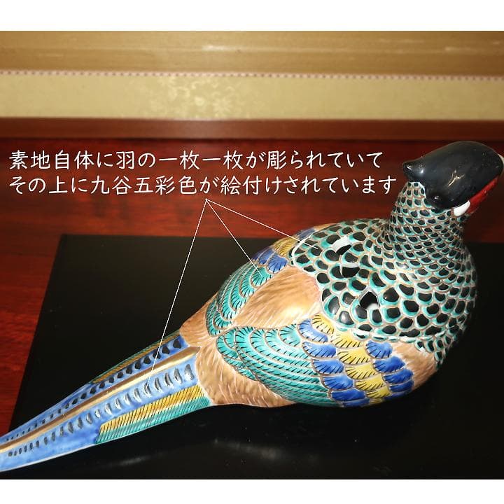 茶道具 インテリ置物　九谷焼　香炉　仁清風色絵金彩 雉子