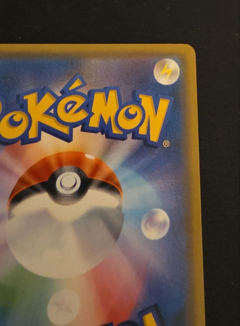 セレビィ＆フシギバナGX SR SM9 タッグボルト 097/095