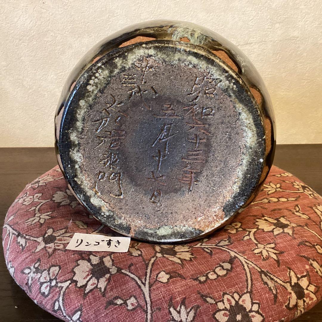 叩き朝鮮唐津耳付花生　唐津焼中里太郎右衛門作