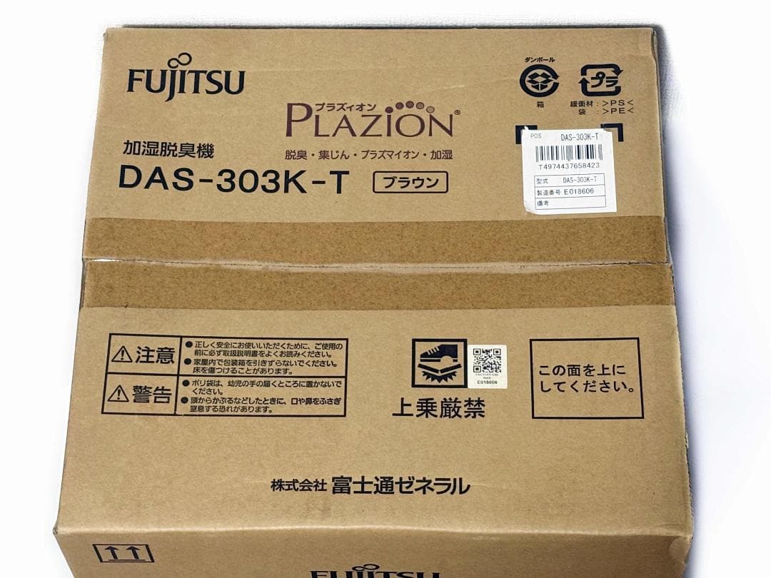 新品 富士通ゼネラル PLAZION DAS-303K 加湿脱臭機