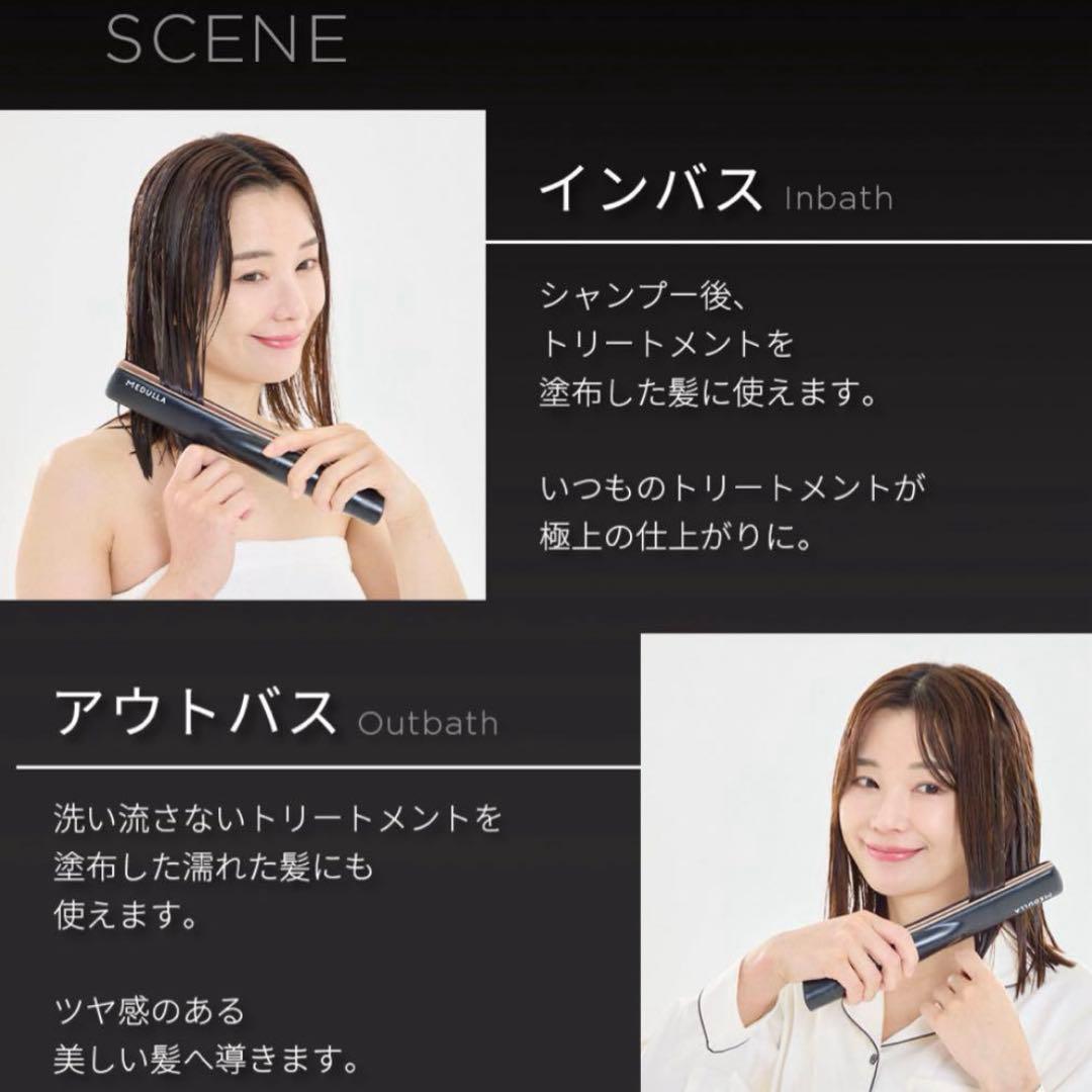 【新品未使用】MEDULLA SONIC-SHINE PRO ヘアアイロン