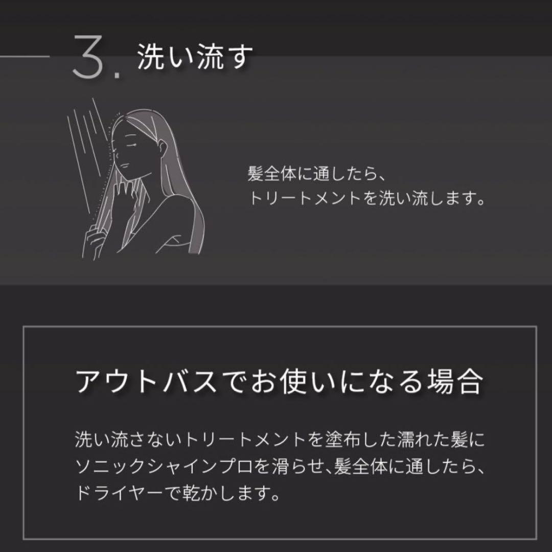 【新品未使用】MEDULLA SONIC-SHINE PRO ヘアアイロン