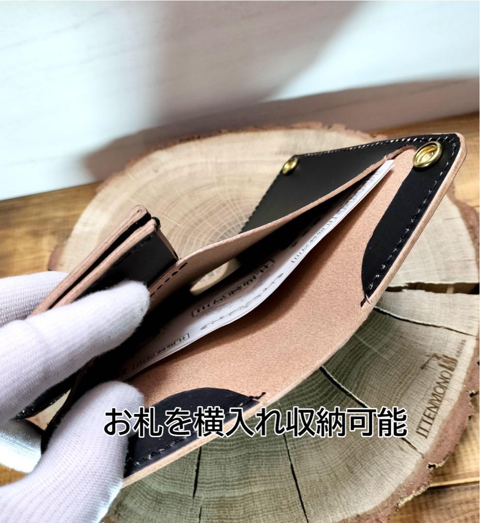 姫路レザー　茶芯黒　札ポケット付きミドルトラッカーウォレット　真鍮　ハンドメイド