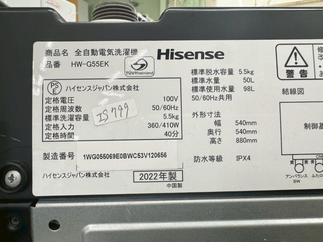 【 tanaka様】IRSE-16A★IR-320☆HW-G55EK★IS799