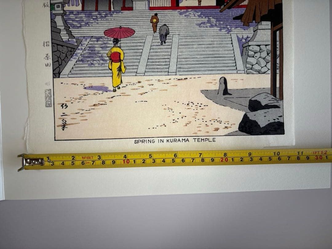 鞍馬寺　春　浅野竹二　木版画 真作