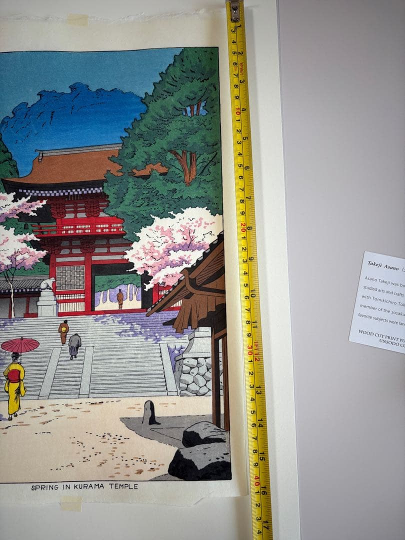 鞍馬寺　春　浅野竹二　木版画 真作