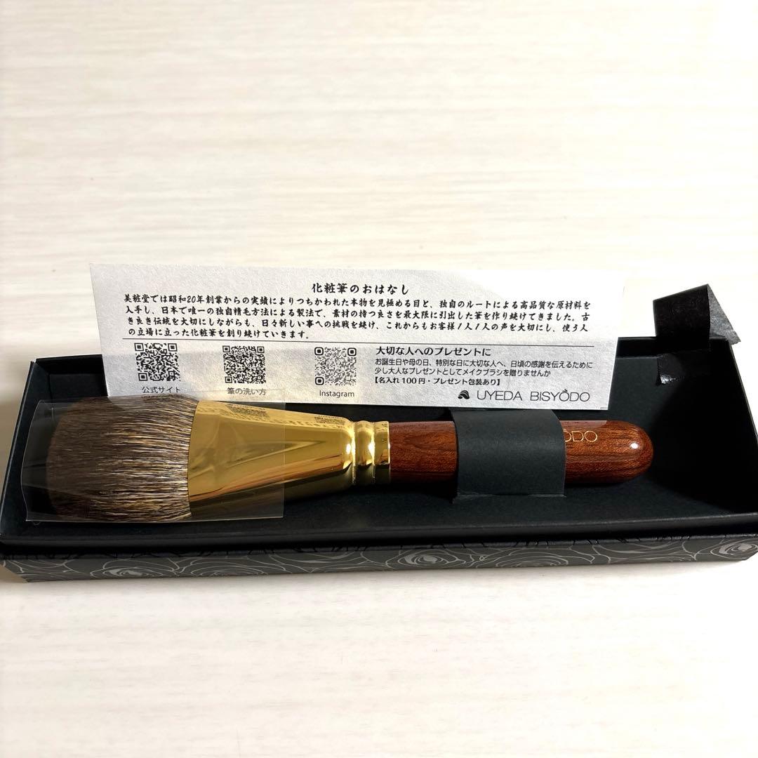 美粧堂パーフェクトフィットブラシ（扇型） BーFー05