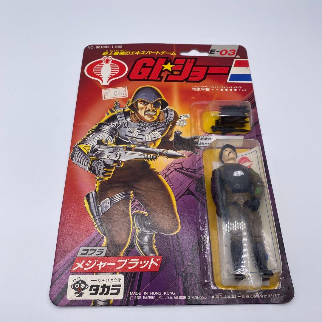 【新品未開封、未使用】タカラGIジョー　メジャーブラッド　E-03 希少