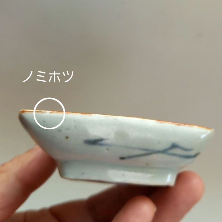 古伊万里　小皿　手塩皿　コンニャク印判　江戸骨董