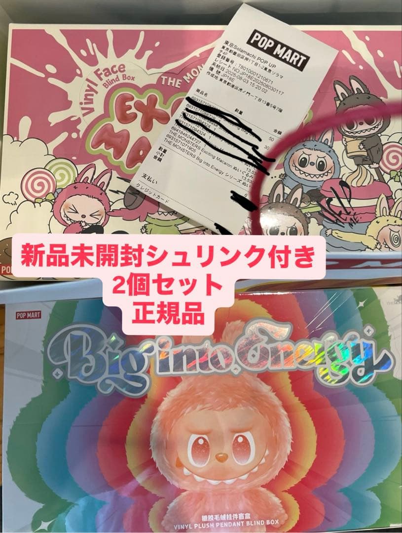 ラブブ 新品　アソート　MACARON & ENERGY セット　Labubu